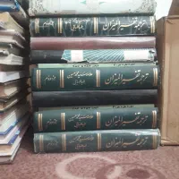 المیزان فی تفسیر القرآن . عربی و فارسی|کتاب و مجله مذهبی|قم, یزدان‌شهر|دیوار