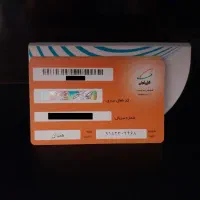 سیم کارت همراه اول