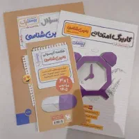 کتاب بیست پک زمین شناسی