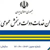 اجاره دفتر پیشخوان دولت