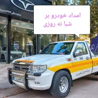 امداد خودرو بر...چرخ گیر هیدرولیک