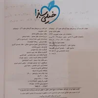 مجموعه کتاب های نهم|کتاب و مجله آموزشی|مشهد, الهیه|دیوار