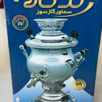 سماور ۵ لیتری تک کالا کاملا نو|سماور، چای‌ساز، قهوه‌ساز|مشهد, هفت تیر|دیوار