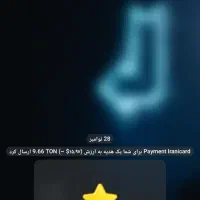 اکانت پرمیوم تلگرام