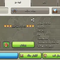 کلن کلش