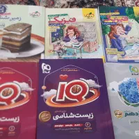 کتاب های کنکور تجربی