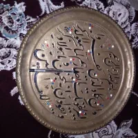 سینی  و سنگ عقیق.