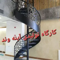 کارگاه تولیدی پله فلزی آینه وند|خدمات پیشه و مهارت|تهران, شهرک ابوذر|دیوار