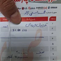 فروش تلویزیون جی پلاس ۳۲ اینچ کارتن پلمپ