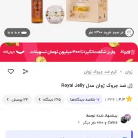 با ارسال رایگان و پرداخت درب محل