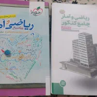 کمک آموزشی و کنکور