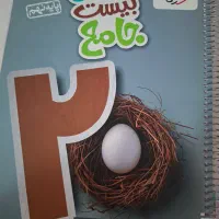 جامع نهم خیلی سبز ۱۴۰۴
