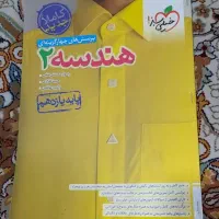 هندسه یازدهم خیلی سبز