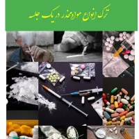 بدون درد و خماری