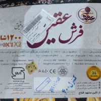 ۳ عدد فرش ۹ متری ۱۲۰۰ شانه عقیق|فرش|خرم‌آباد, |دیوار