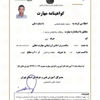 برقکار برق کار|خدمات پیشه و مهارت|قرچک, شهرک طلائیه|دیوار