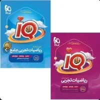 ریاضی آیکیو