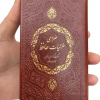 کتاب غزل عارفانه