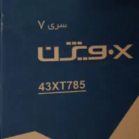 تلویزیون 43اینچ مدل ایکس ویژن