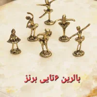 بالرین برنز ۶تایی(تولیدی هستیم)