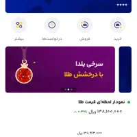 دریافت طلای رایگان