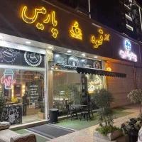 کافه قهوه پارمیس