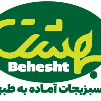 فروش انواع صیفی جات و سبزیجات آماده