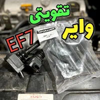 وایر تقویتی ،کروز سمندEF7 دنا قیمت۱۴۰۴ تعداد محدود