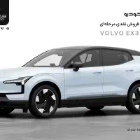 حواله ماشین ولووx30وارداتی آفتاب خودرواتونوین