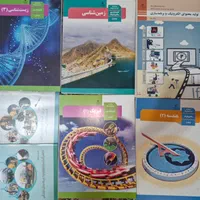 کتابهای درسی از اول دبستان تا دیپلم کلیه رشته ها