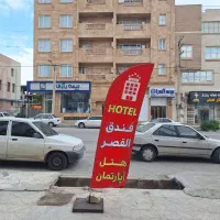 اجاره روزانه هتل اپارتمان