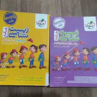 زیست شناسی کنکور .زیست جامع. زیست دوازدهم و دهم