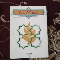 کتاب دانشگاهی علوم تربیتی