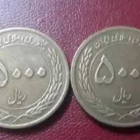 سکه جمهوری ۵۰۰ تومنی