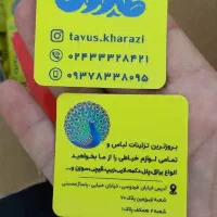 طراحی و چاپ کارت ویزیت ، فاکتور، بنر، شبرنگ،مهر