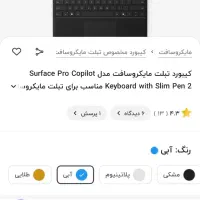 لپ تاپ سرفیس آکبند SURFACE Pro 9