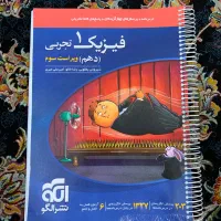فیزیک دهم تجربی ، تست ، نشر الگو