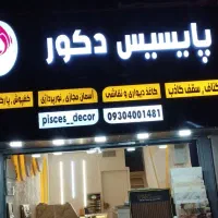 کناف سقف کاذب