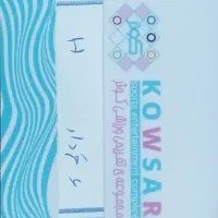 کارت استخر کوثر