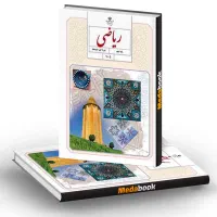 تدریس خصوصی ریاضی متوسطه اول