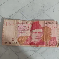 پول پاکستان