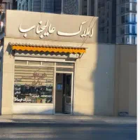 اجاره مغازه تجاری دارای انباری ۸۰متر