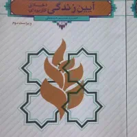 کتاب های دانشگاهی