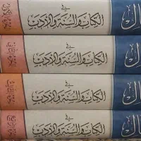 کتاب ریاض الامثال|کتاب و مجله مذهبی|قم, بنیاد|دیوار