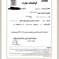 نقاشی و رنگ کاری ساختمان|خدمات پیشه و مهارت|لردگان, |دیوار