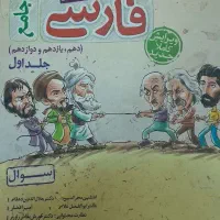 کتب کنکوری خیلی سبز و کتب عمومی دانشگاهی|کتاب و مجله آموزشی|سبزوار, امیر کبیر|دیوار