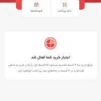 دو ملیون وام و 50 هزار تومن هدیه با ثبت نام