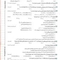 فروش کتب آزمون تیزهوشان و نمونه نهم به دهم|کتاب و مجله آموزشی|بجنورد, |دیوار
