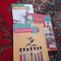 کتاب‌های درسی دست دوم