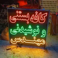 تابلو ال ای دی قهوه آبجوش اسپرسو چایی|فروشگاه و مغازه|مشهد, طبرسی شمالی|دیوار